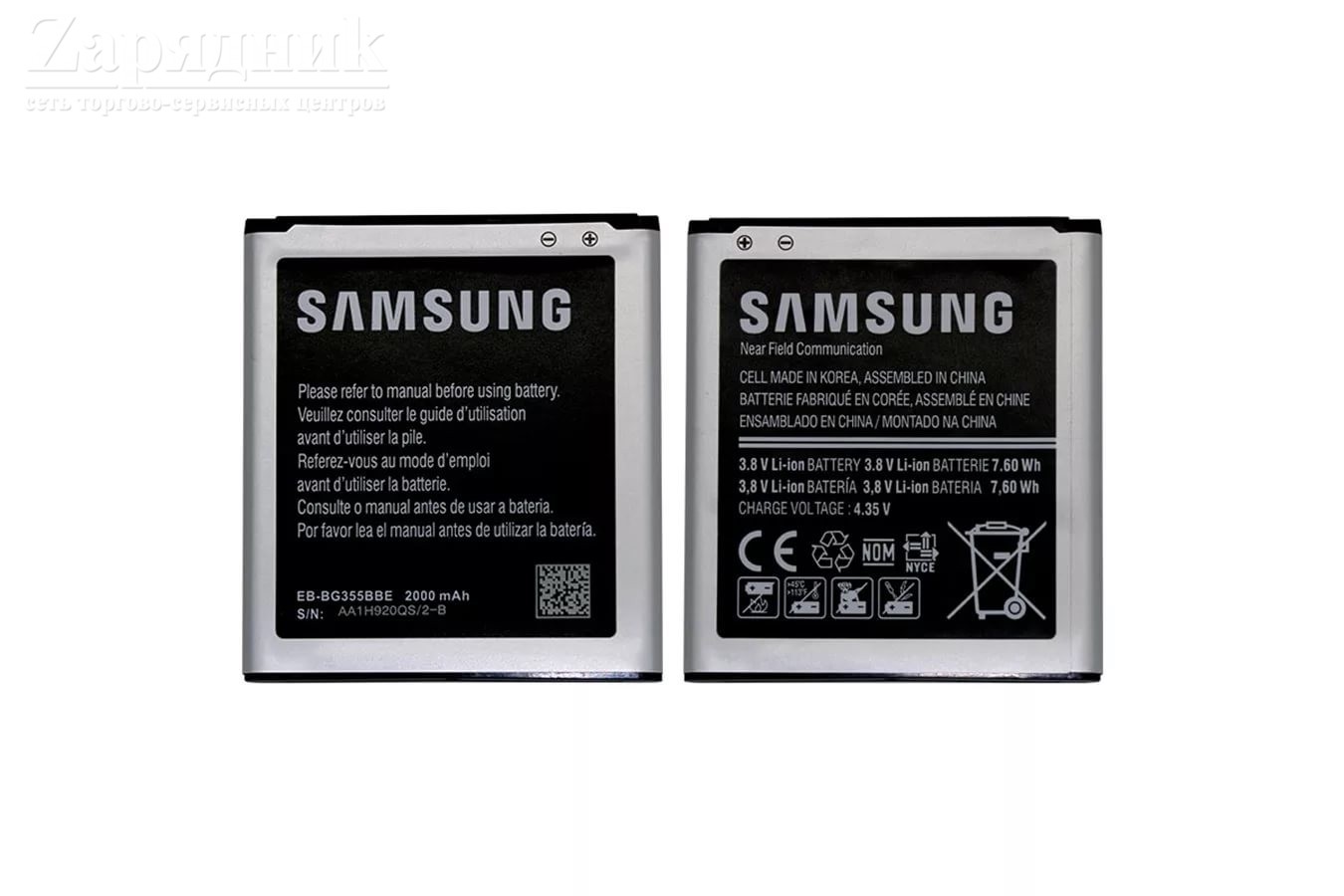 Аккумулятор Samsung G355 EB585157LU - Zарядниk - Всё для сотовых телефонов,  аксессуары и ремонт